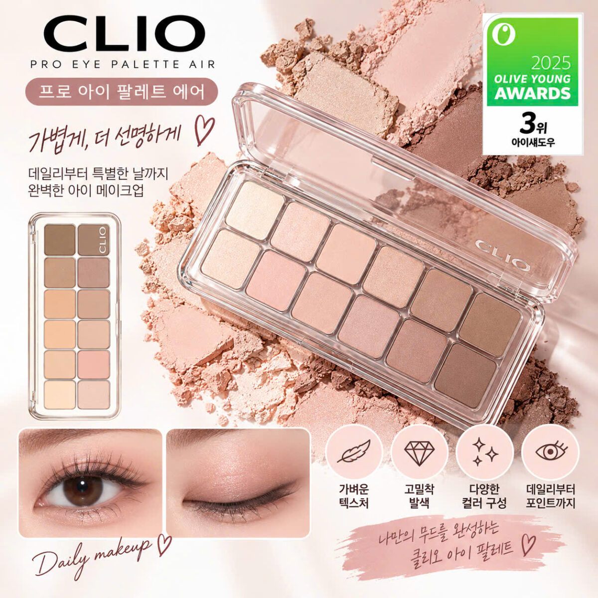 Phấn mắt CLIO Pro Eye Palette Air 02 Rose Connect - Ảnh 2